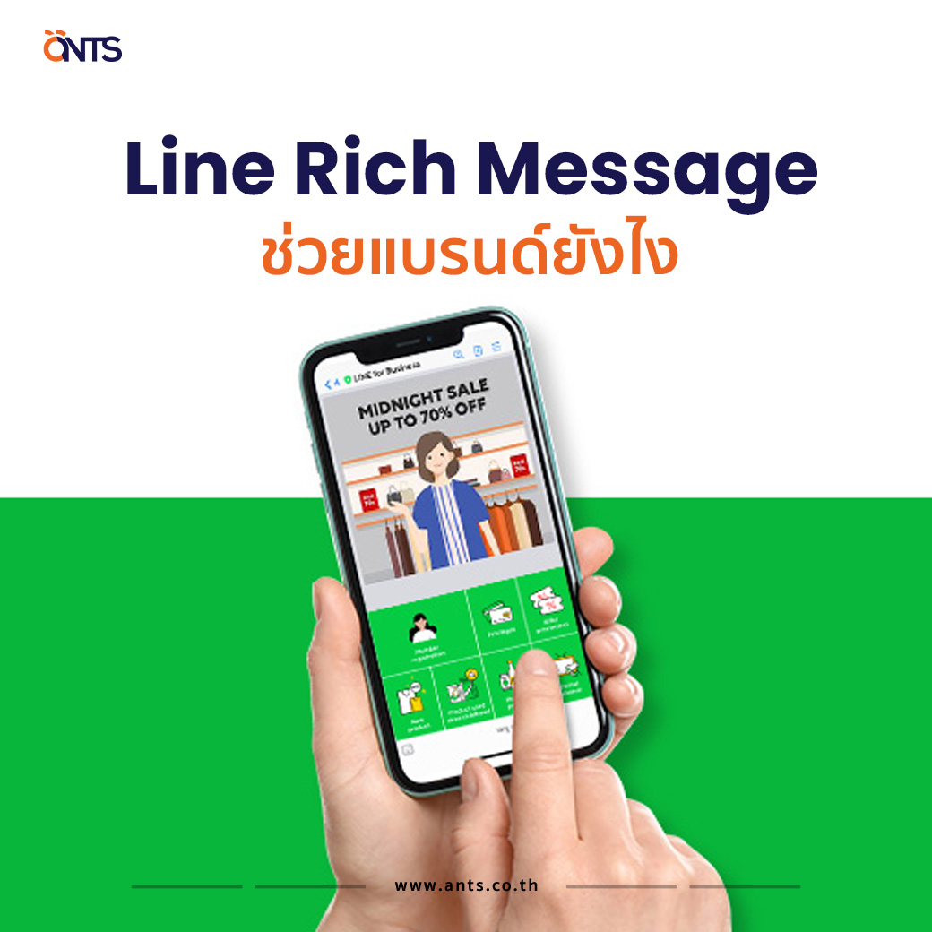 รูปภาพประกอบ LINE Rich Message ช่วยแบรนด์ได้ยังไง
